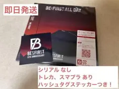 BE:FIRST ALLDAY CD ハッシュタグキャンペーンステッカー付き