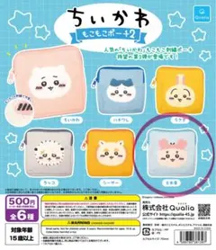 ちいかわ もこもこポーチ2