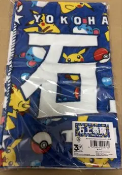 横浜DeNAベイスターズ2.牧秀悟ポケモンコラボタオル - メルカリ
