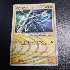シ*☆様 ポケモンカード アルセウス LV.100 003/017 | Mercari