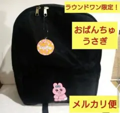 新品 ラウンドワン おぱんちゅうさぎ リュック バッグ sns リュックサックのサムネイル