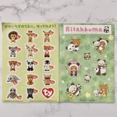 リラックマ　Ty世界の動物シール　2枚セット
