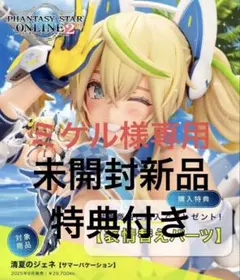 未開封】限定特典付き 夏色のジェネ サマーバケーション 1/6 