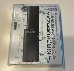 KANEBO 化粧水 VoCE2026年2月号付録【即購入可】
