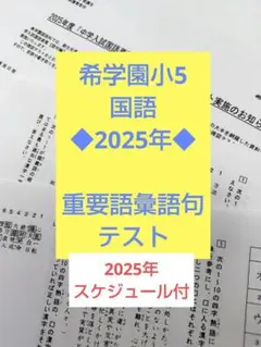 2026年最新】希学園テキストの人気アイテム - メルカリ