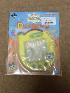 たまごっち 一番くじ D賞 カードホルダー やんぐまめっち