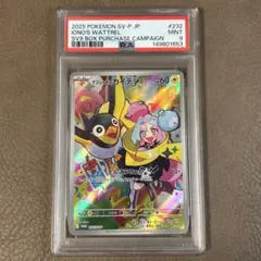 【美品】ナンジャモのカイデン　プロモ　AR PSA9
