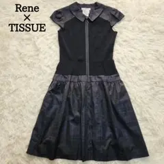 【美品】ルネ　TISSUE生地　異素材　ドッキングワンピース　チェック柄