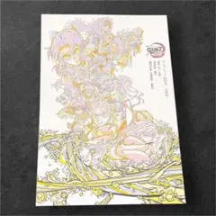 劇場版鬼滅の刃　無限城編　映画入場者特典 パンフレット副読本〜決戦編〜