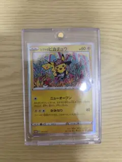 シブヤのピカチュウ P ポケモンセンター・ポケモンストア購入者特典