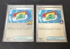 ポケモンカードゲーム ポケパッド スタートデッキ100 プロモカード おまけ付き