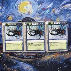 モンスターコレクションTCG「海の悪魔クラーケン（初版）」極稀3枚