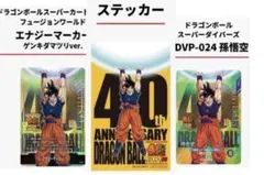 即日発送　ドラゴンボール　ゲンキダマツリ　来場記念品　入場特典　3種