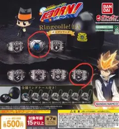 家庭教師ヒットマンREBORN リングコレ DX ボンゴレリング 2種セット