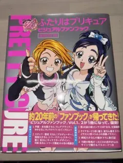 全巻初版】ふたりはプリキュア アニメコミックス 全巻完結セット 藤堂