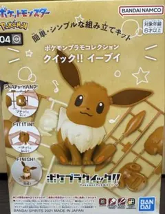 ポケモン　ポケプラクイック　未開封あり 2025年最新】ポケプラクイックの人気アイテム - メルカリ
