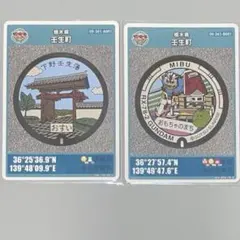 マンホールカード　栃木県　壬生町　A 007 B 012