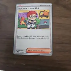 インフルエンサーの紹介 ヒカキン ポケモンカード スタートデッキ100