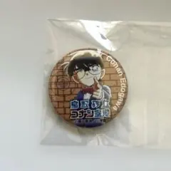 名探偵コナン　米花商店街　青山剛昌ふるさと館　コナンの家　缶バッジ　コナン 名探偵コナン 青山剛昌ふるさと館 米花商店街限定缶バッジ 江戸川