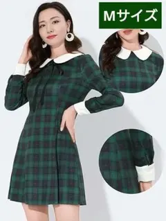 ☘️丸襟 ワンピース Aライン チェック柄 長袖 コントラスト レディース