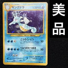 2026年最新】キングドラの人気アイテム - メルカリ