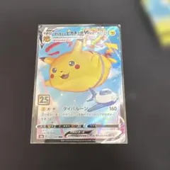 そらをとぶピカチュウVMAX RRR S8a 25th ANNIVERSARY…