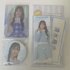 日向坂46 清水理央 缶バッジ・カードセット