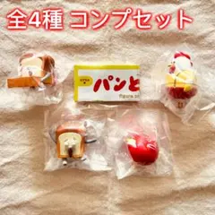 【全4種コンプセット】パンどろぼうフィギュアコレクション 第6弾