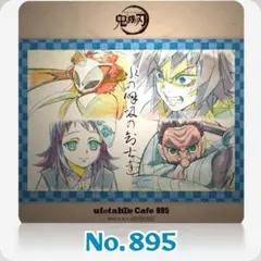 2025年最新】鬼滅の刃 ufotable cafe コースター 冨岡義勇の人気