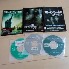 클로버필드 DVD 3종 세트