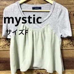 mystic ミスティック 異素材ドッキング 半袖 トップス シフォン Fのサムネイル
