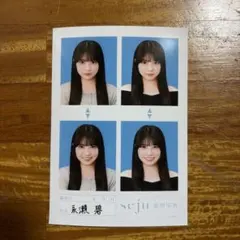 永瀬碧 seju 証明写真 2枚セット - メルカリ