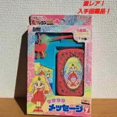 夢のクレヨン王国 わくわくメッセージ