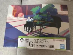 一番くじ エヴァンゲリオン 〜ヤマト作戦〜 G賞クリアポスター2枚セット