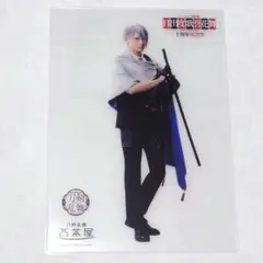 山姥切長義　目出度歌誉花舞　十周年祝賀祭　2.5茶屋　クリアカード　刀剣乱舞　②