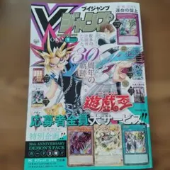 Vジャンプ 2026年7月特大号 応募券なし - メルカリ