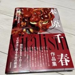 2025年最新】木原千春の人気アイテム - メルカリ