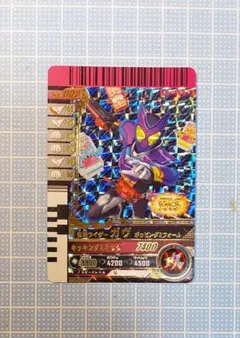 仮面ライダーガヴ　LR　ガンバライドクロニクル