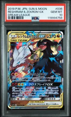 2025年最新】ゼクロム レシラム&gxの人気アイテム - メルカリ