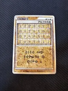 2026年最新】ポケモンカード アルフの石版の人気アイテム - メルカリ