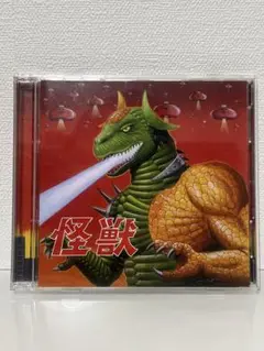 【未開封】肉チョモランマ「怪獣（豪華盤）」［CD+ DVD］ 未開封】肉チョモランマ「怪獣（豪華盤）」［CD+ DVD］＋ペン