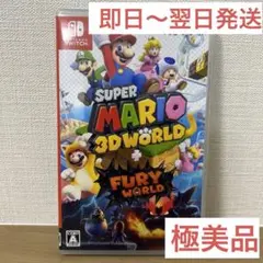 スーパーマリオ 3Dワールド + フューリーワールド　switch