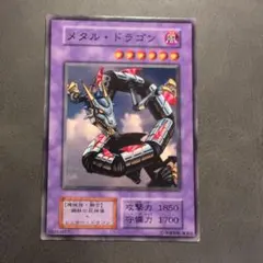 2026年最新】メタルドラゴン エラーの人気アイテム - メルカリ