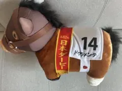 【値下げ】日本ダービー ぬいぐるみ ドゥラメンテ