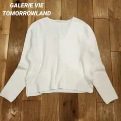 GALERIE VIE 　Vネック　コットンニット　S　TOMORROWLAND