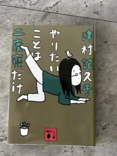2026年最新】二度寝の人気アイテム - メルカリ