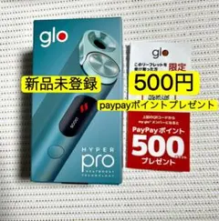 新品未登録500円招待付 glo HYPER Pro ジェイドティール