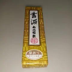 牡丹印 山城産 本山合砥 天然砥石 キングストーン台座付き - メルカリ