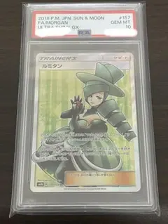 ポケモンカード　ルミタン SR PSA10 2025年最新】ルミタン psa10の人気アイテム - メルカリ