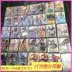 ガンダム カードビルダー 第一弾 初期クロニクル フルコンプリート